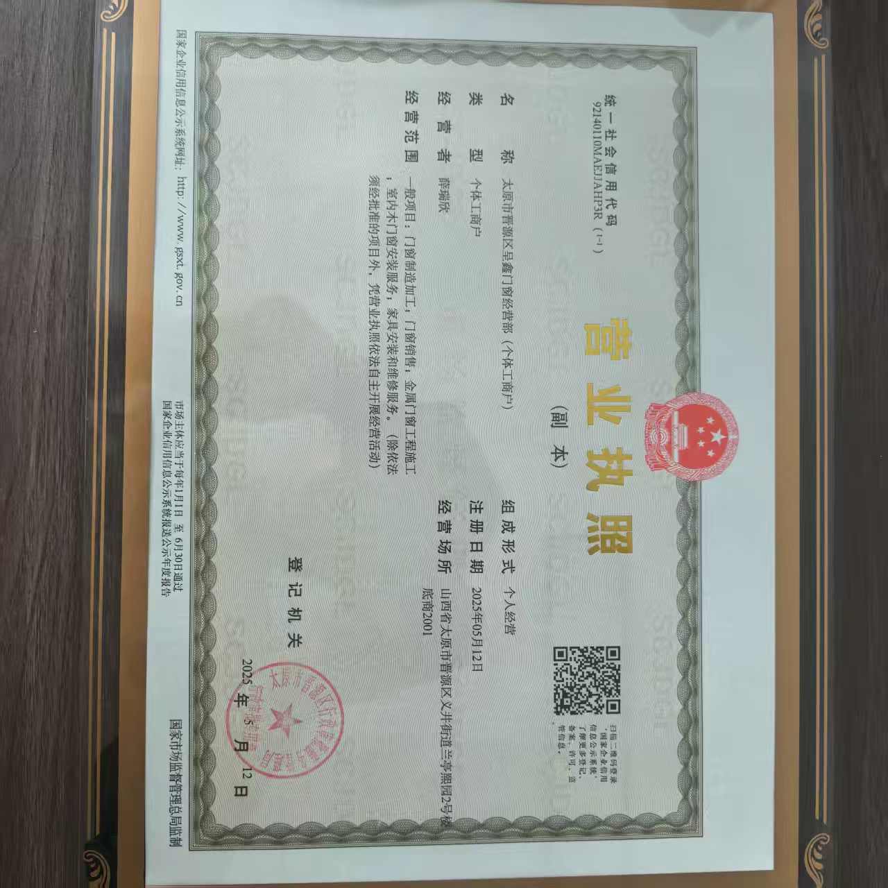 临汾纱窗